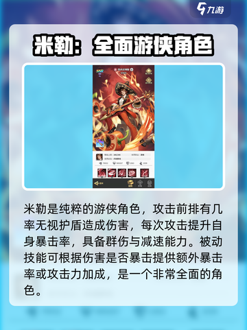 美食大乱斗食灵排行榜介绍截图4