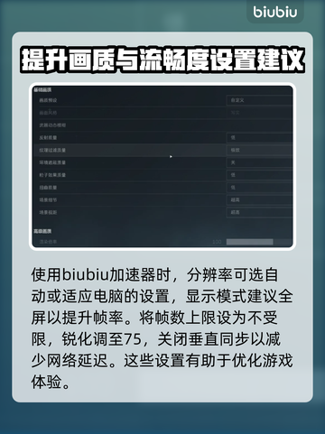 三角洲行动画面设置🔥超全操作分享🎮截图2