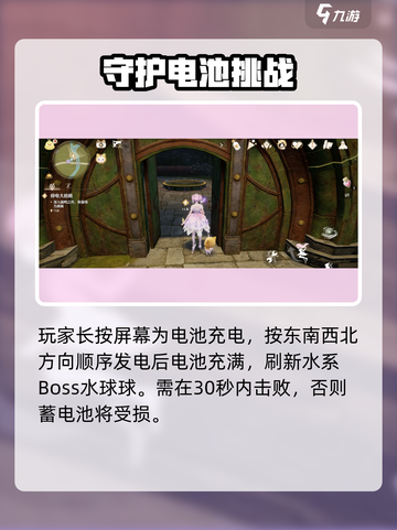 无限暖暖青蛙跑酷怎么玩介绍截图4