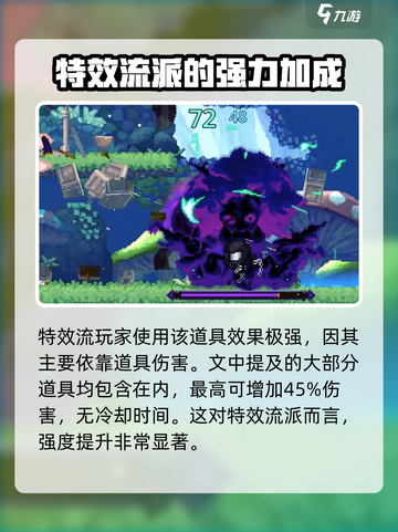 小骨英雄杀手志在必得效果是什么介绍截图3