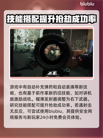 收获日3技能树全解析🔥游戏党必看！👇截图4