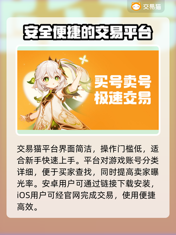 游戏账号交易平台推荐，买号卖号一站式服务🔥🎮截图2