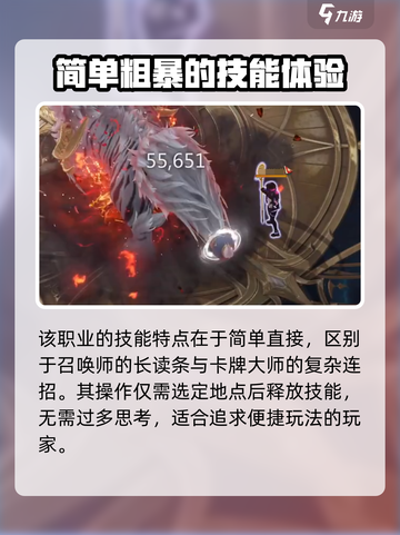 命运方舟女巫是谁介绍截图3