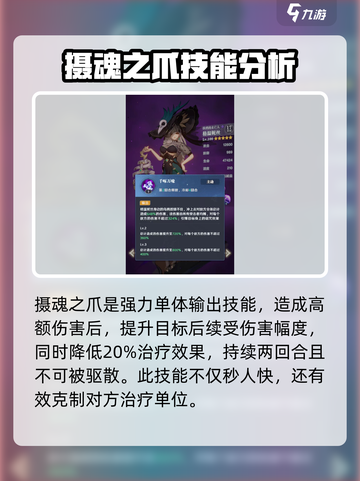 命运圣契🔥黑鸦夫人格温技能超详细解析！不容错过✨截图2