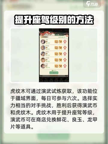 时光大爆炸📍座驾获取攻略，玩家必看！截图4