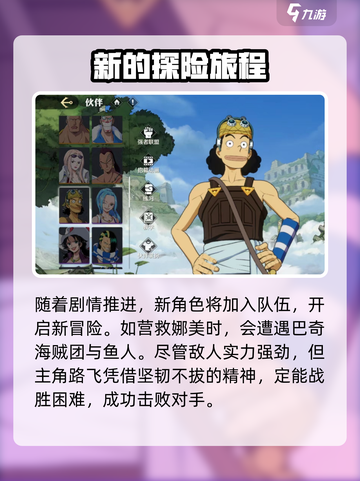 航海王壮志雄心💥：热血剧情等你来战！截图3