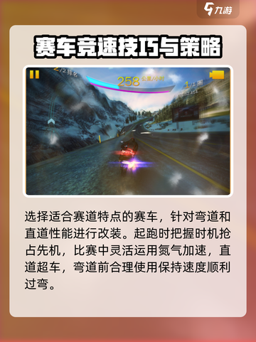狂野飙车8多人赛是什么介绍截图3