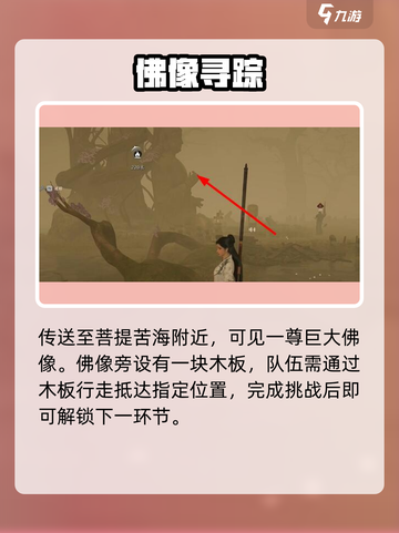 🎮燕云十六声：菩提苦海速通秘籍！截图2