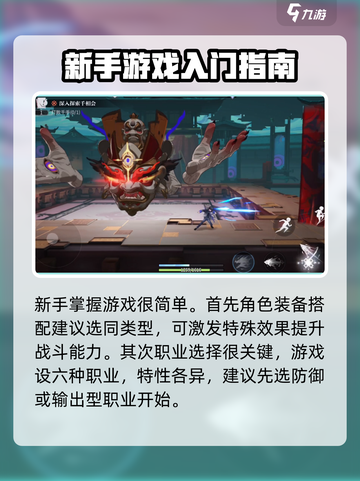 归龙潮🔥战斗技巧大公开！新手必看👇截图2