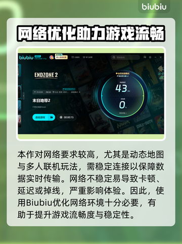 《末日地带2加速器推荐🔥极速畅玩不卡顿⚡》截图3