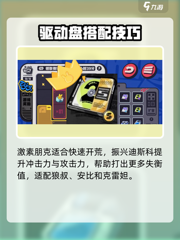 绝区零A级驱动盘曝光！🎮💥截图3