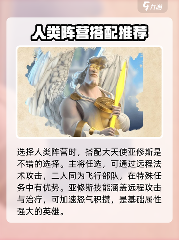万龙觉醒🔥忒伊亚英雄超详细解析来啦！✨截图4