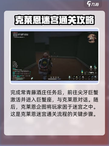 七日世界克莱恩迷宫🔥通关全流程攻略来了！截图2