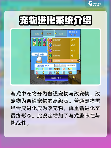 大航海探险物语小海蛇改进化路线是什么介绍截图2