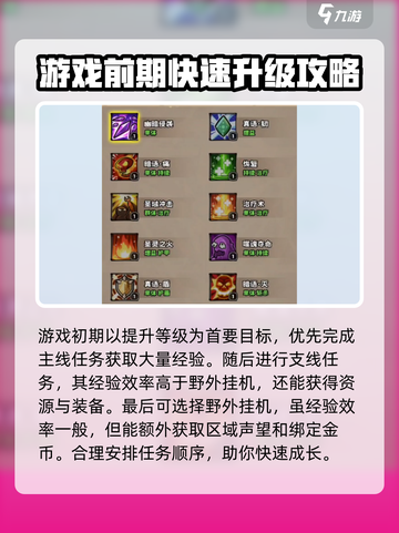 英雄冒险团新手必看！💥快速上手攻略🎉截图4