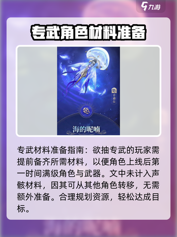 鸣潮坎特蕾拉升级材料有哪些介绍截图5
