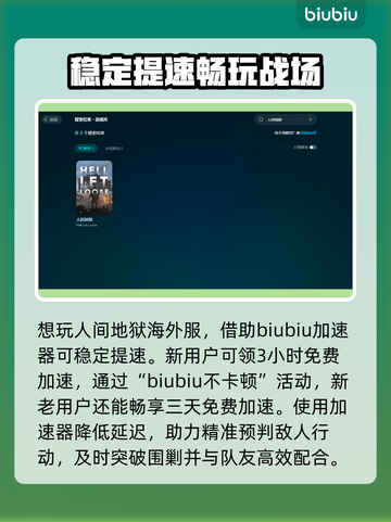 人间地狱延迟高？❌一招解决流畅吃鸡🔥截图3