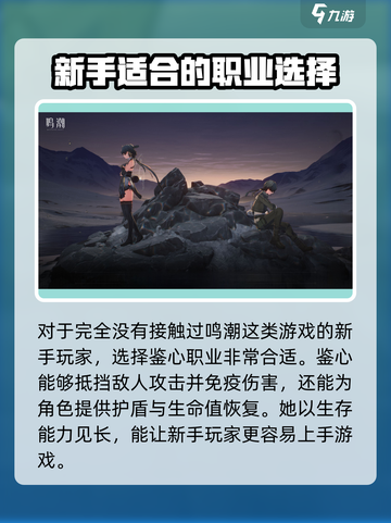 鸣潮五星自选⚡必看攻略，这样选才最划算！🔥截图4
