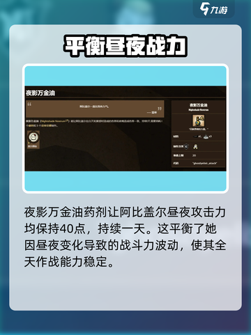 饥荒联机版🔥温蒂药水效果大揭秘！💡截图6