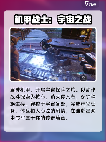 星际战甲手游内测版下载渠道大曝光🔥🚀截图3
