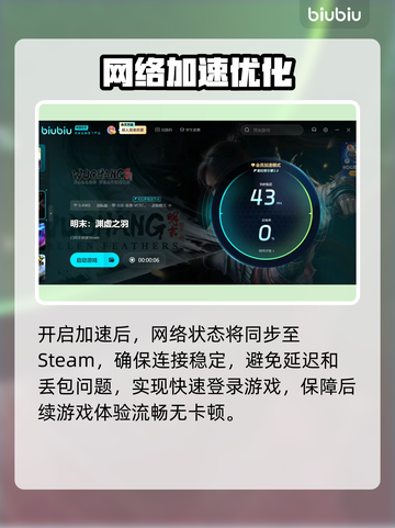 🎮明末渊虚之羽延迟丢包？速看解决妙招！截图3