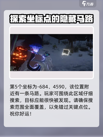 七日世界雪国人生拟态宝箱如何收集介绍截图6