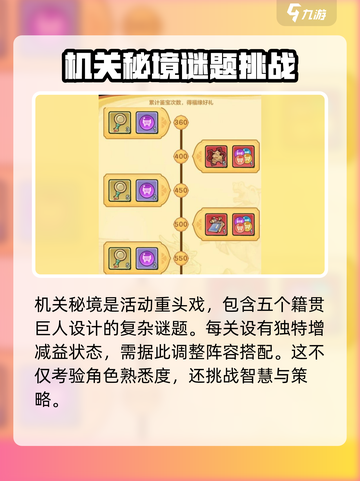 小小英雄春秋觅宝活动介绍介绍截图2
