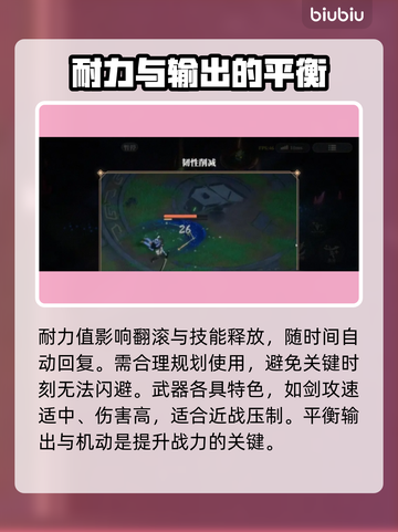 🔥辉烬战斗系统全揭秘！新人玩家速看💥截图3