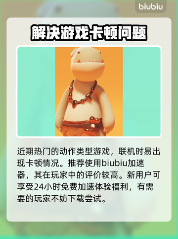 猛兽派对成就全解锁🔥游戏党必看！🎮截图2