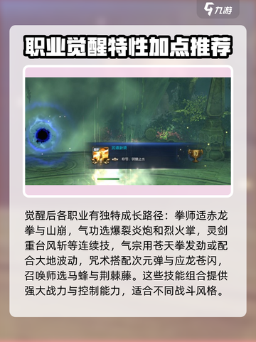 剑灵2觉醒任务🔥超详细流程攻略来啦！截图4
