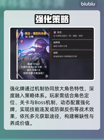 卡厄思梦境💥神级强化牌揭秘！🔥截图4