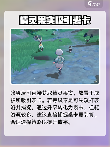 洛克王国世界裘卡怎么样介绍截图7