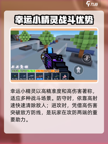 像素射击幸运小精灵厉害吗介绍截图5