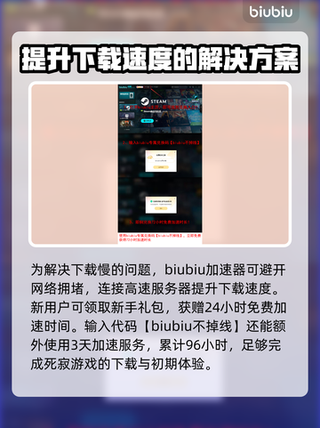 死寂游戏下载慢？这些⚡加速方法让你快人一步！🎮截图4