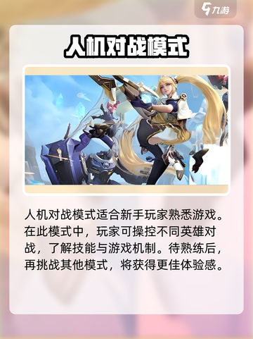 决胜巅峰比赛模式有哪些介绍截图4