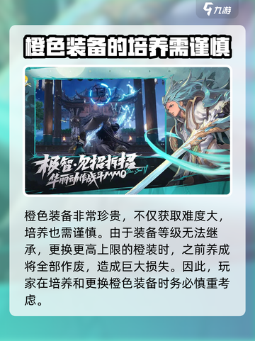 剑灵2🔥橙武排行榜！最强橙色武器推荐✨截图4