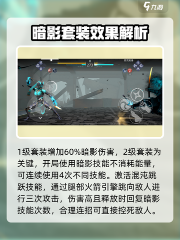 暗影格斗3超能复制人怎么打介绍截图3