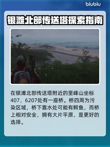 七日世界污染区🔥超全位置分布攻略来了！截图3
