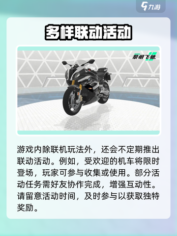 黎明飞驰✅联机教程，轻松上手🔥截图3