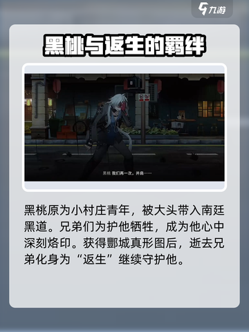 新月同行和祥义黑桃背景介绍介绍截图5