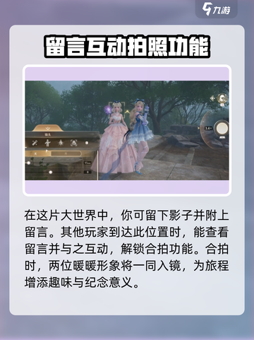 无限暖暖✅联机玩法大揭秘！🎮🔥截图4