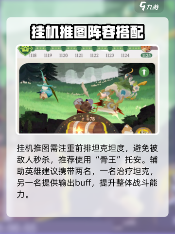 🔥《剑与远征2》挂机推图秘籍！🎮轻松赢奖励截图4