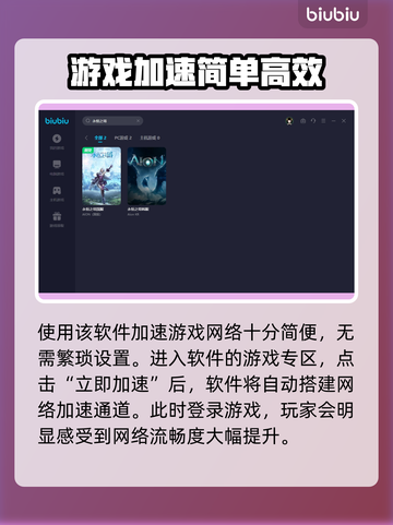 永恒之塔😎加速器推荐，游戏卡顿必备！截图6