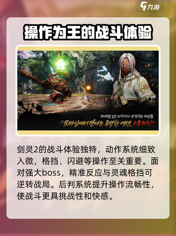 剑灵2公测时间介绍介绍截图4