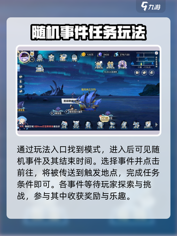 蜂之恋海上事件🔥超全玩法技巧攻略💡截图2