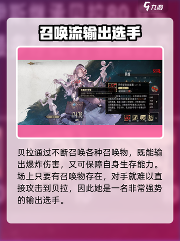 银与绯贝拉怎么样介绍截图4