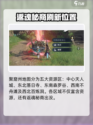 永劫无间手游地图大曝光！🔥超多内容等你来探索🎮截图2
