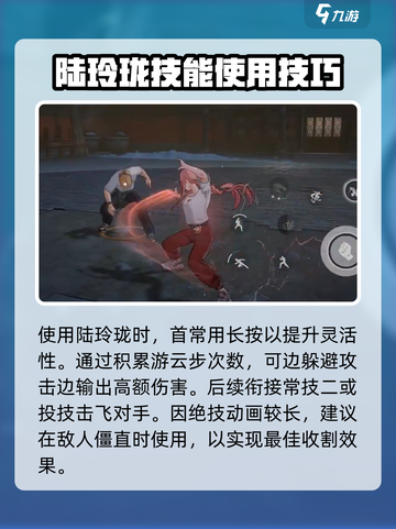 异人之下手游陆玲珑攻略介绍截图5