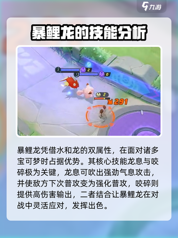 宝可梦大集结暴理龙怎么玩介绍截图2