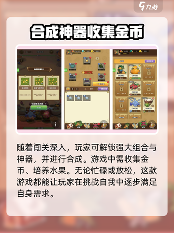 战斗小英雄🔥谁玩？剧情披露📍截图4